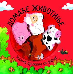 Upoznaj moje prijatelje - Domaće životinje