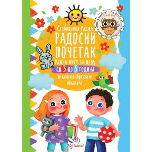 Radosni početak - radni list za decu 3-5 godina