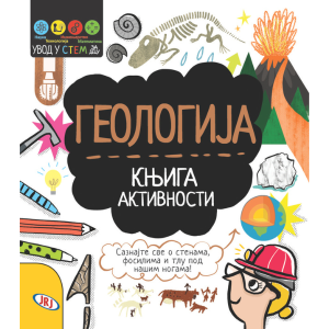 STEM Geologija