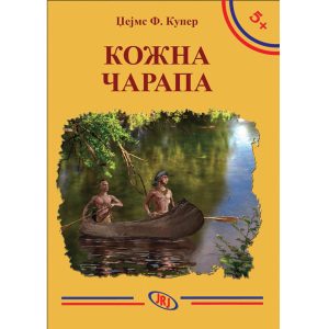 Kožna čarapa, Džejms F. Kuper