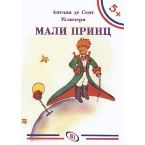 Mali Princ, Antoan de Sent Egziperi