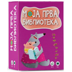 Moja prva biblioteka - kartonske knjige za decu o životinjama