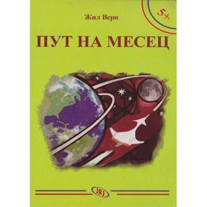Put na Mesec, Žil Vern