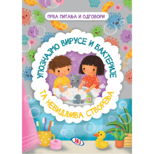 Upoznajmo viruse i bakterije - ta nevidljiva stvorenja