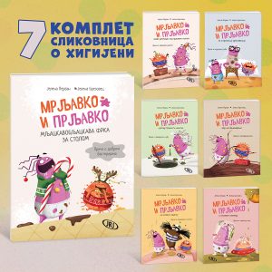 Mrljavko i Prljavko: komplet od 7 knjiga