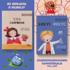 Komplet Ena Savršena + Hokus Fokus