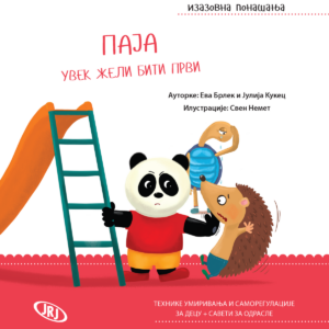 Paja uvek želi da bude prvi